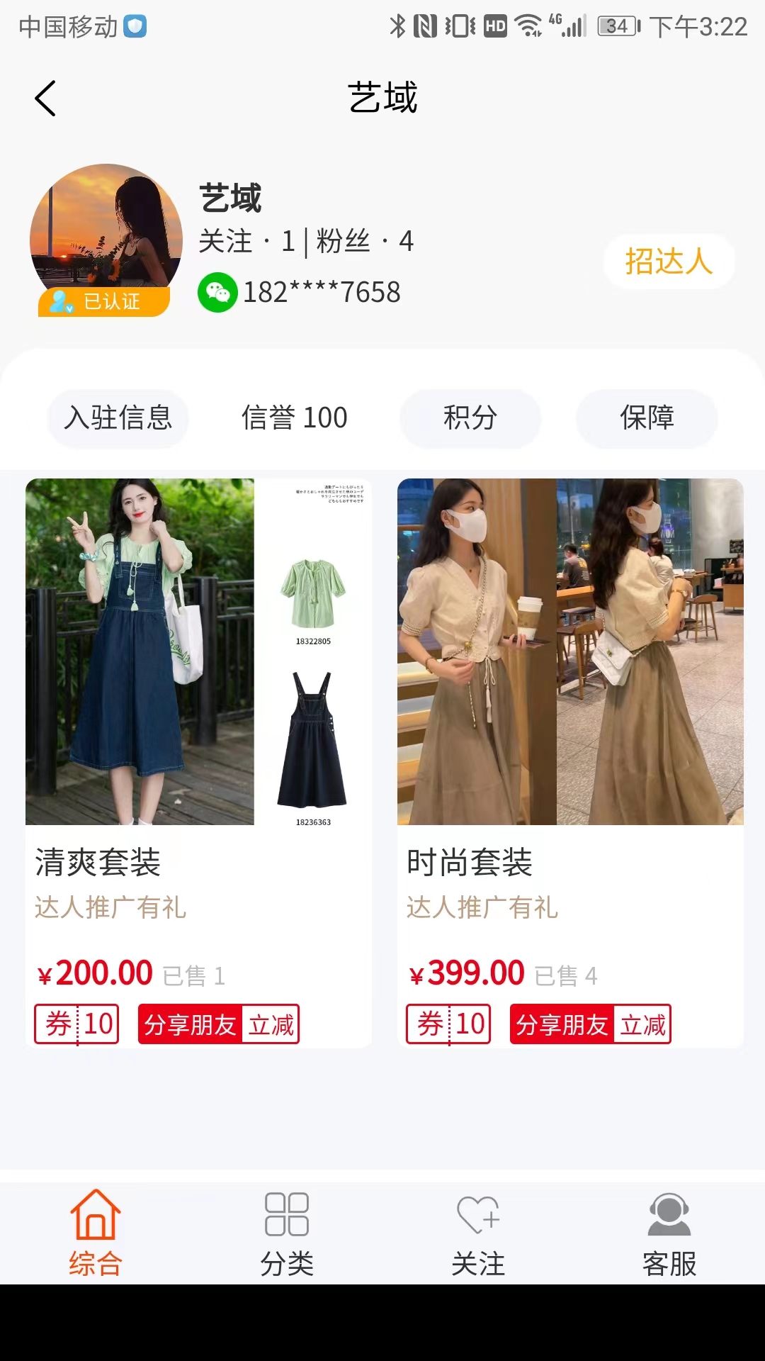 逛一逛第3张手机截图