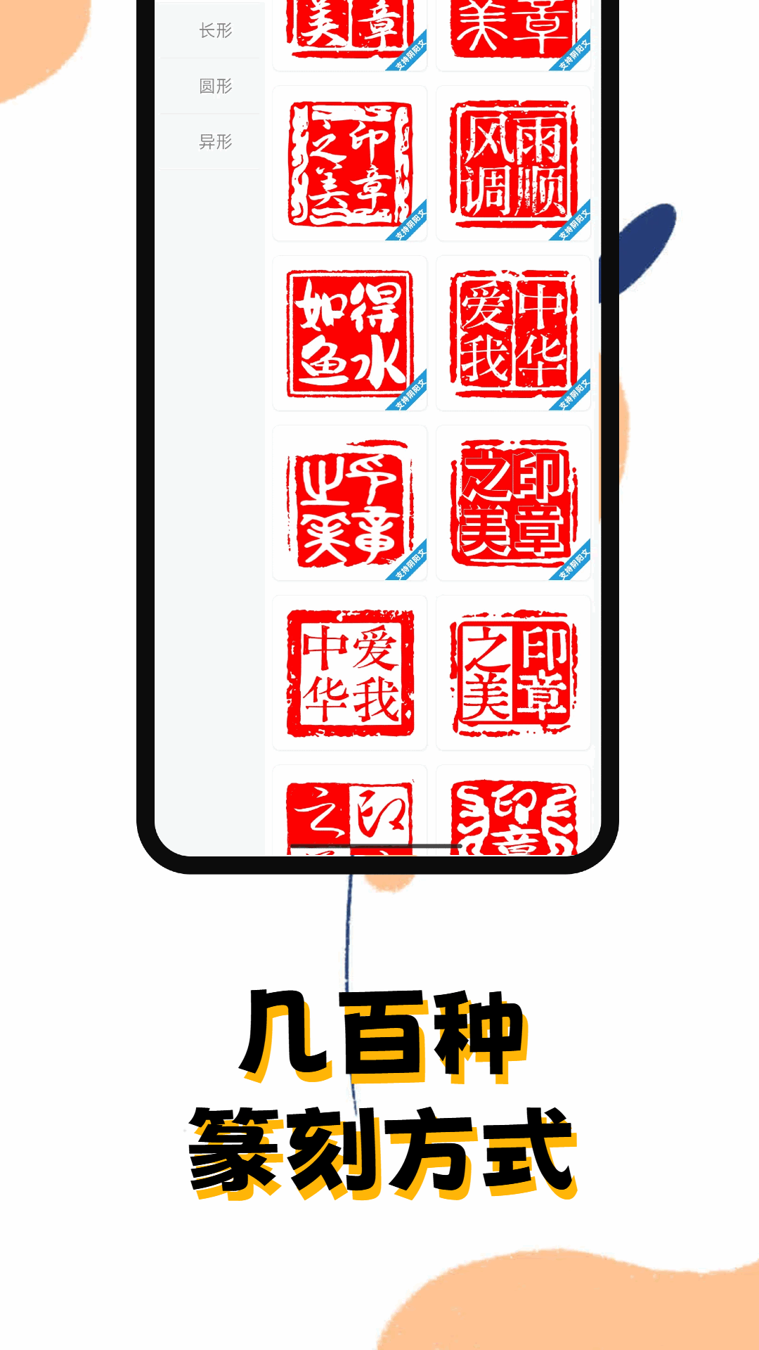 印章阁第3张手机截图