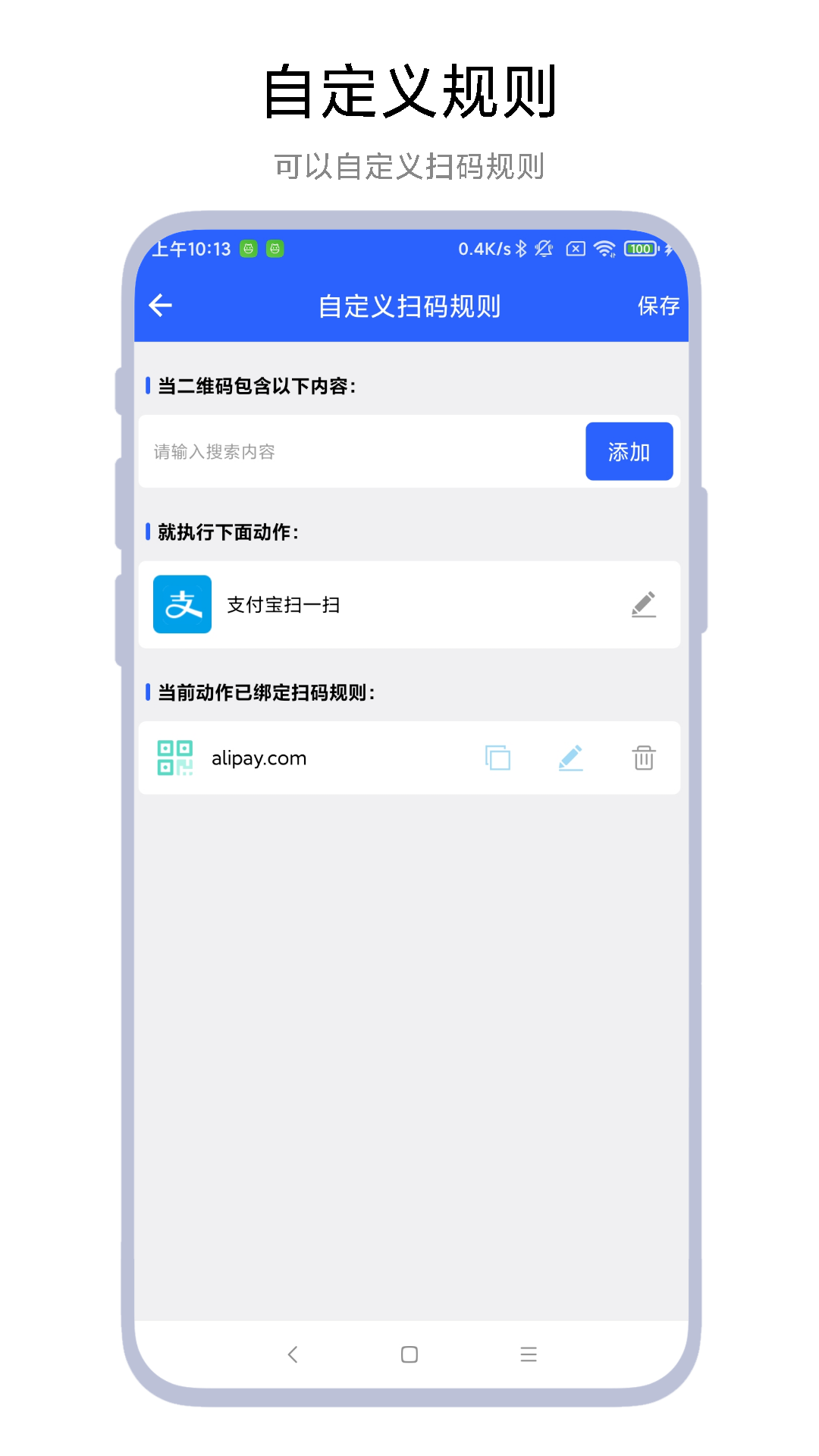 聚合扫一扫软件封面