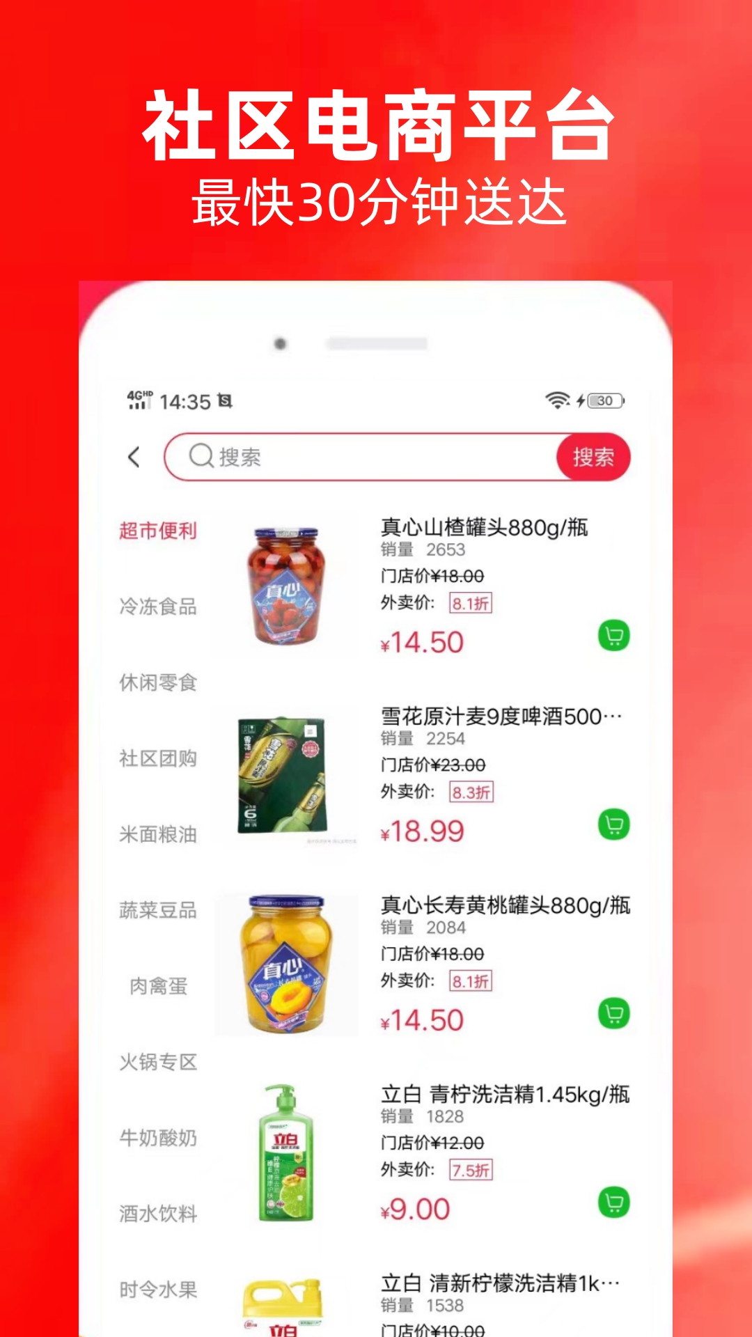 近仓第2张手机截图