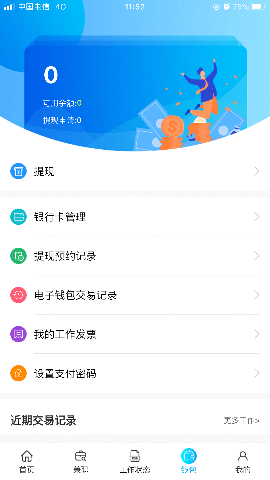 乐活儿第5张手机截图