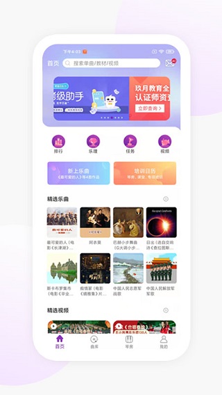 玖月琴房app第1张手机截图