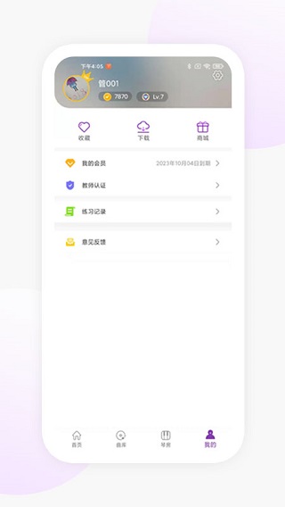 玖月琴房app第4张手机截图