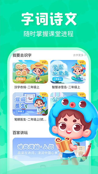 出口成章app学生版第3张手机截图