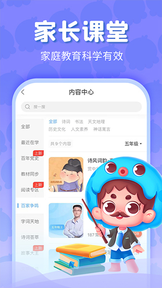 出口成章app学生版软件封面