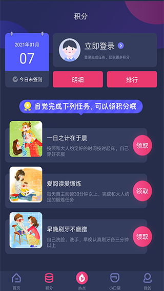 央视少儿频道app软件封面