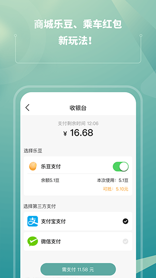 苏e行app第4张手机截图