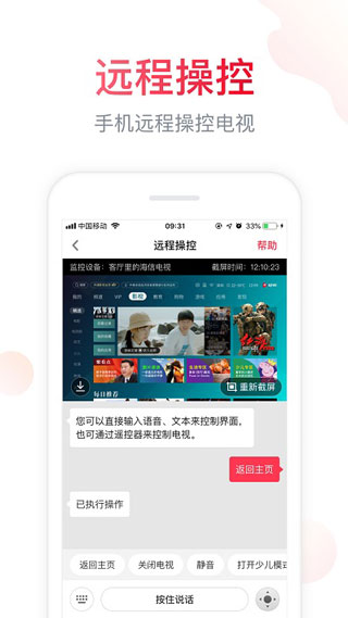 聚好看投屏app第3张手机截图