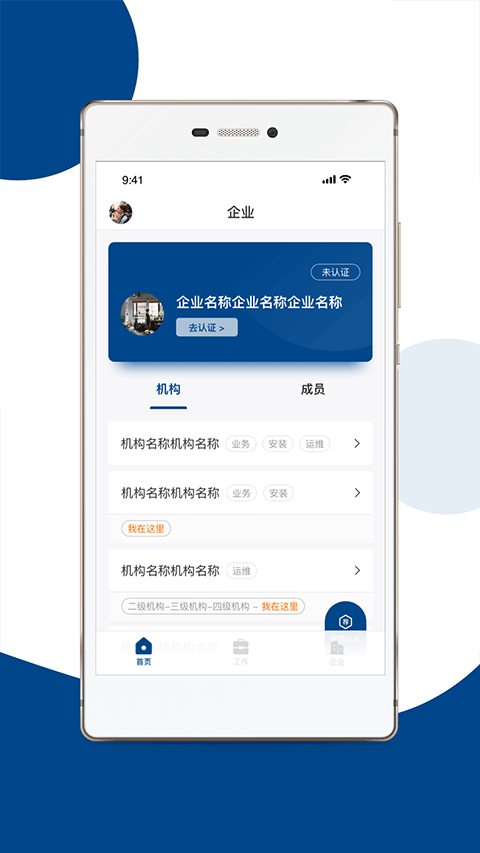 碳盈协同app第2张手机截图