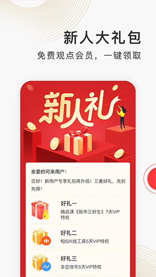 云掌财经app第1张手机截图