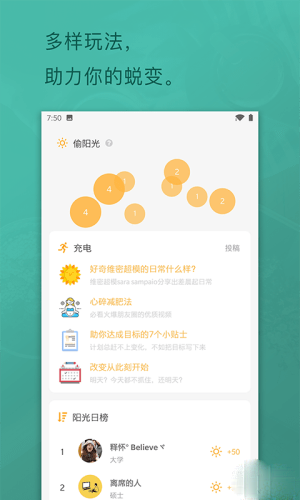 日常打卡app第2张手机截图