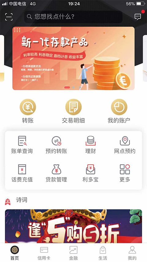 武汉农商银行app第1张手机截图