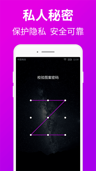 私人私密浏览器app第1张手机截图