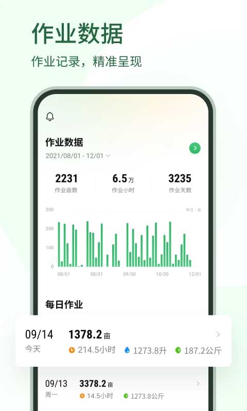 大疆农服app软件封面