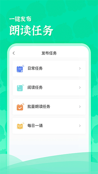 出口成章老师app软件封面