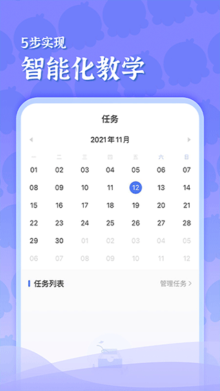 出口成章老师app软件封面