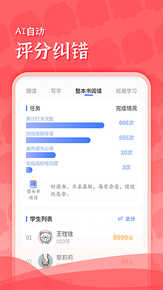 出口成章老师app第4张手机截图