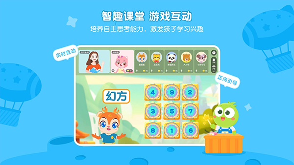 豌豆思维学生端app第2张手机截图