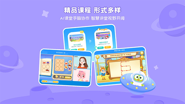 豌豆思维学生端app第3张手机截图