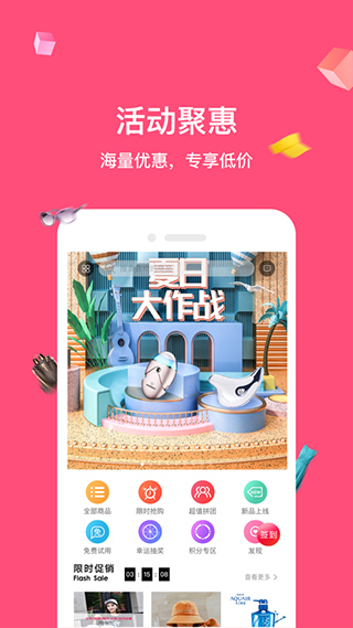 公主购app第1张手机截图