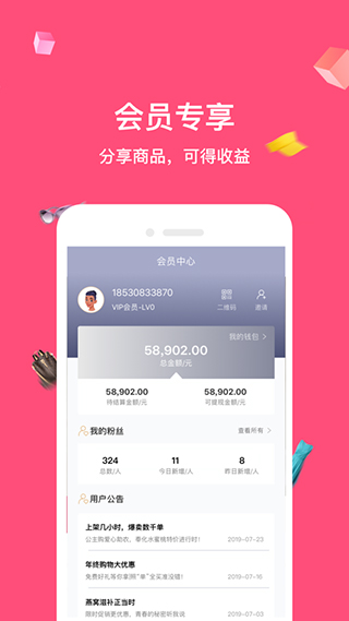 公主购app第4张手机截图