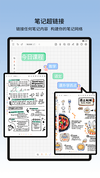 小新笔记app第2张手机截图