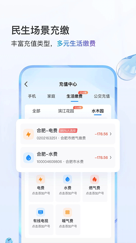 宁夏移动网上营业厅app第2张手机截图