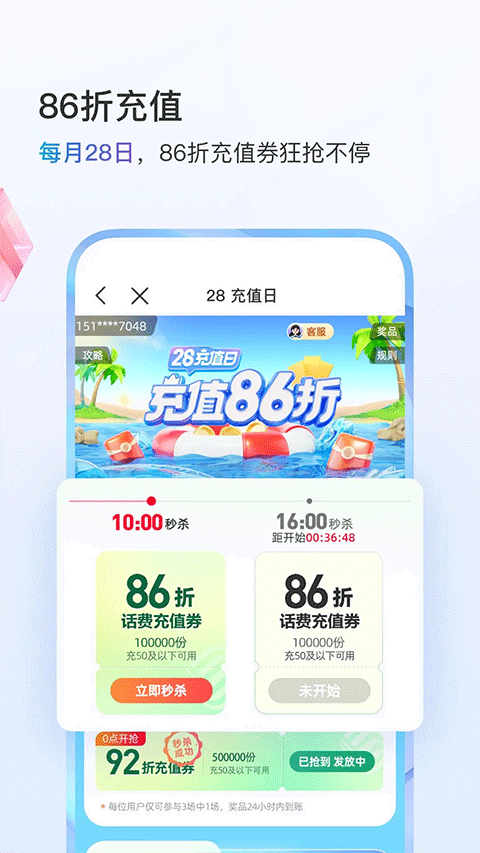 宁夏移动网上营业厅app第5张手机截图