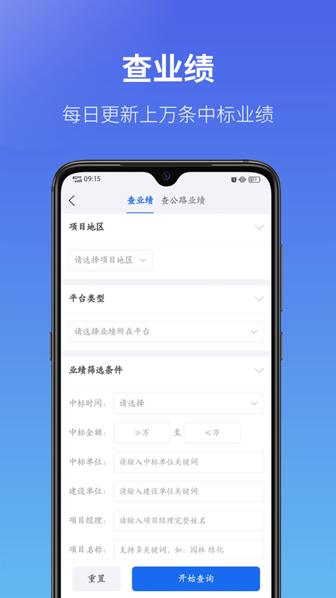 建设通app第2张手机截图