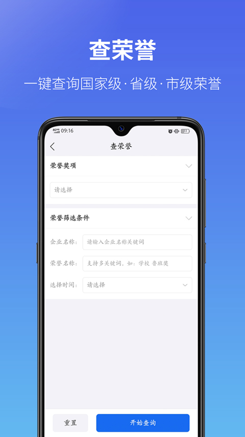 建设通app第3张手机截图