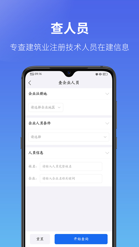 建设通app第4张手机截图