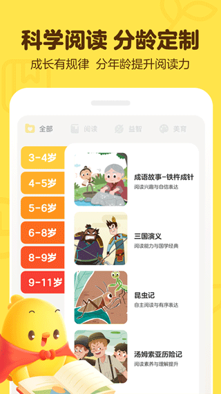 叫叫学院app软件封面