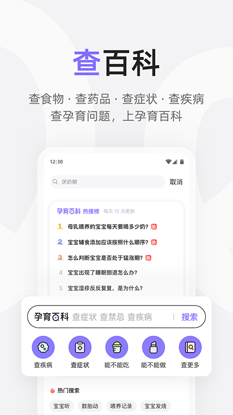 丁香妈妈app第2张手机截图