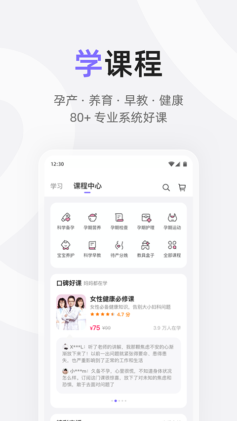 丁香妈妈app第3张手机截图