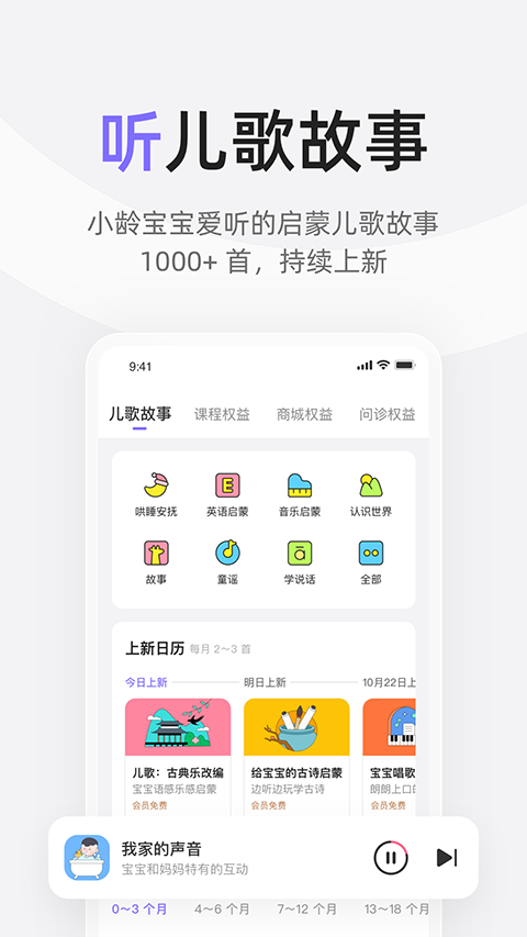 丁香妈妈app第4张手机截图