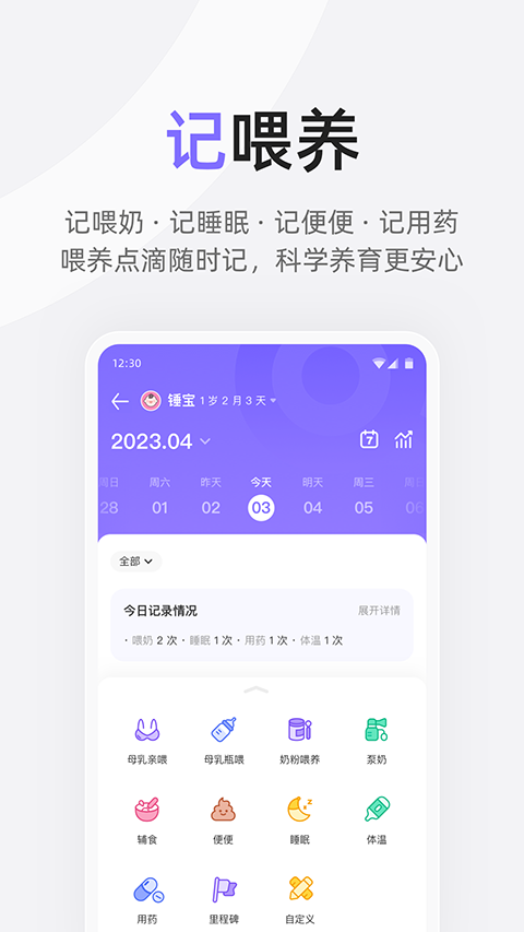 丁香妈妈app第5张手机截图