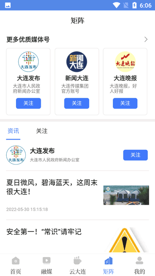 大连云app第3张手机截图