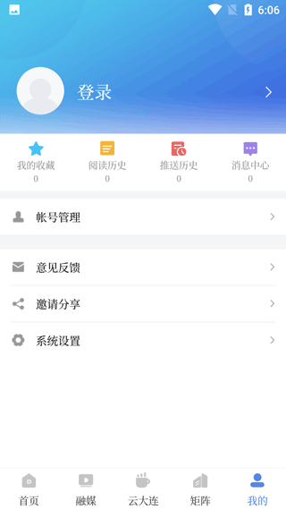 大连云app第4张手机截图