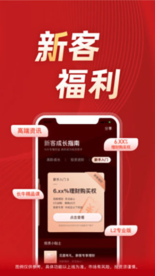 长江e号长江证券app第2张手机截图