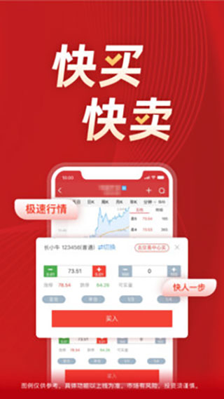 长江e号长江证券app第3张手机截图