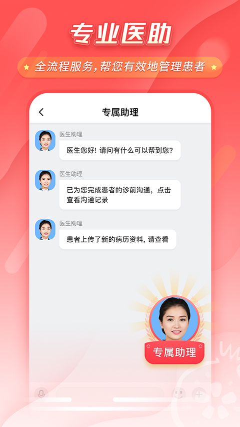 七乐康石榴云医互联网医院app第2张手机截图