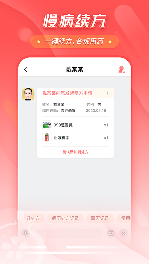 七乐康石榴云医互联网医院app第3张手机截图