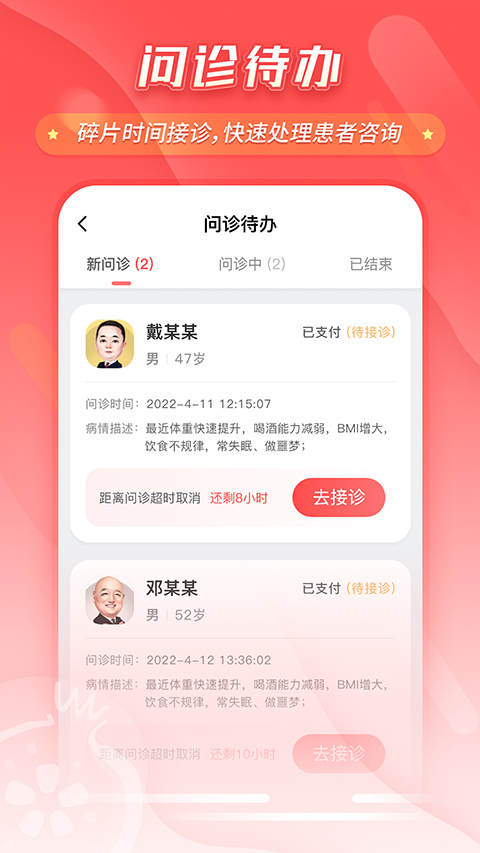 七乐康石榴云医互联网医院app第4张手机截图