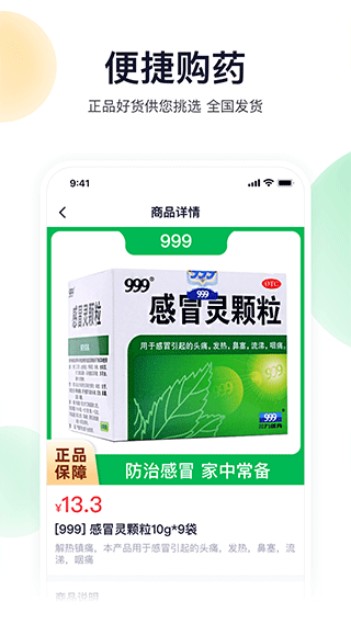 荷叶健康app第4张手机截图