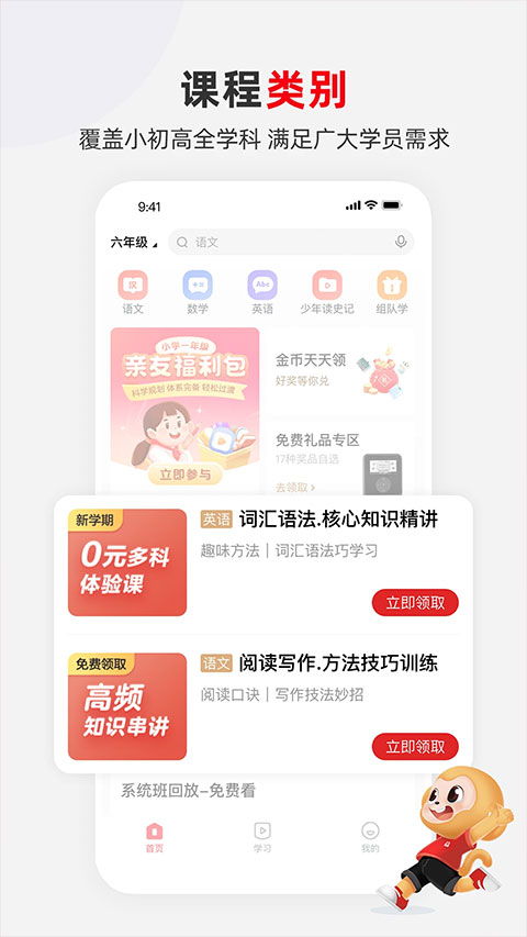 希望学app第2张手机截图