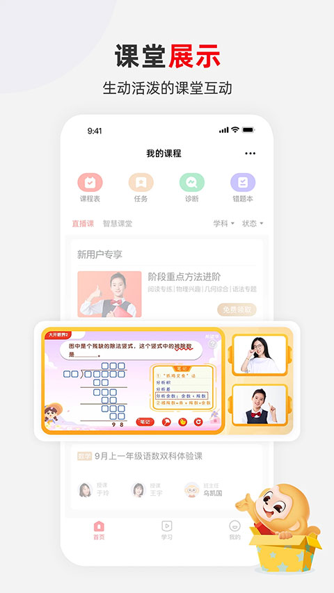 希望学app第3张手机截图