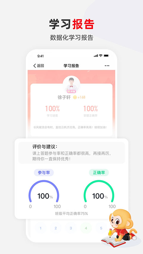 希望学app第4张手机截图