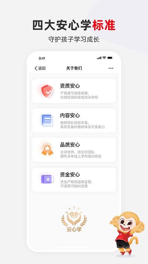 希望学app第5张手机截图