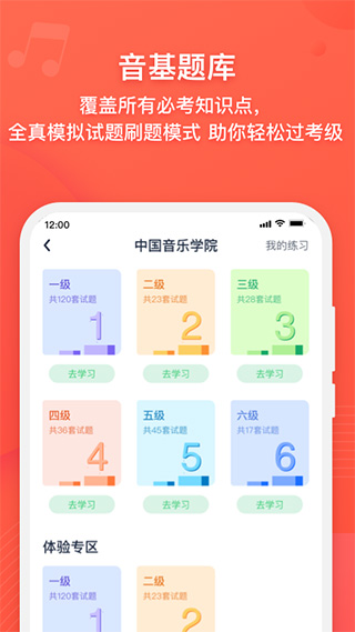 伴鱼音乐app第1张手机截图