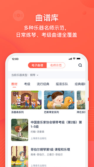 伴鱼音乐app第4张手机截图